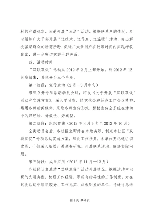 区“双促”活动深化讲话 (4).docx