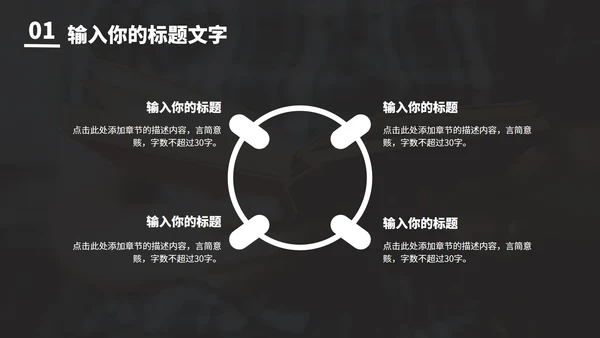 简约毕业答辩PPT模板