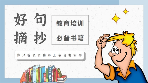 科学家弗朗兹的故事通用PPT模板