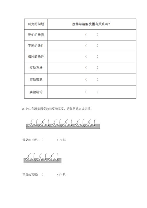 教科版一年级上册科学期末测试卷【各地真题】.docx