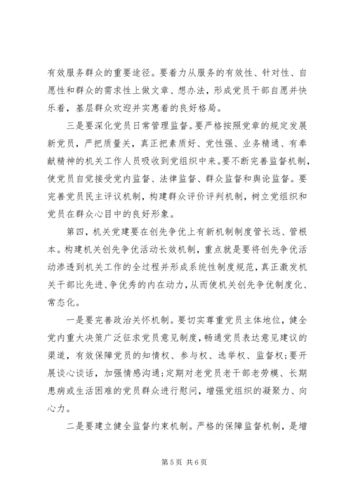 在”七一“表彰大会讲话.docx
