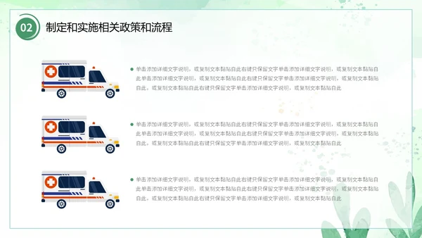 小清新风水彩花卉绿植护士长述职报告PPT