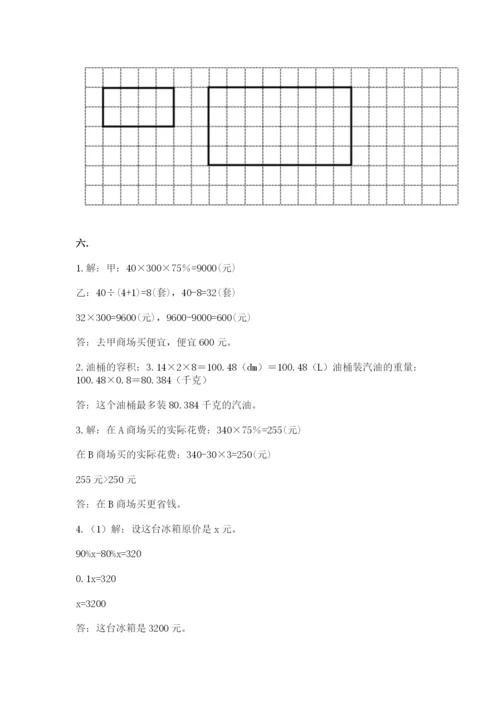 青岛版六年级数学下册期末测试题【黄金题型】.docx