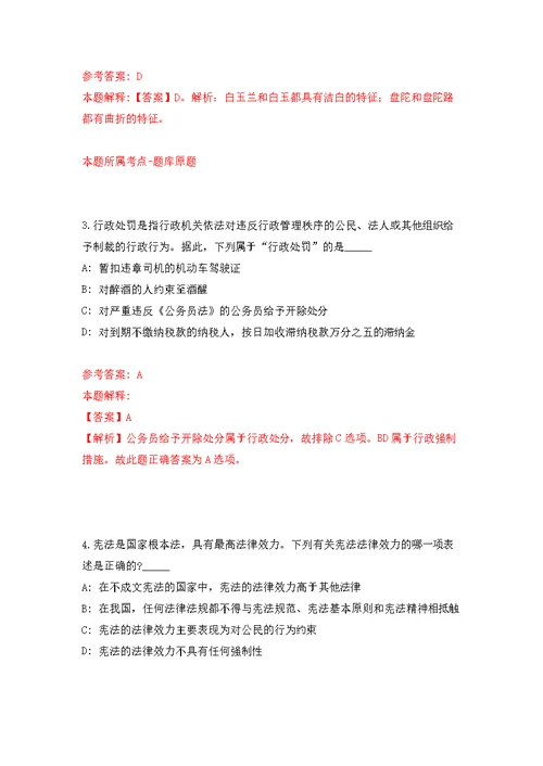 广西桂林雁山区卫生健康局招考聘用模拟训练卷（第9次）