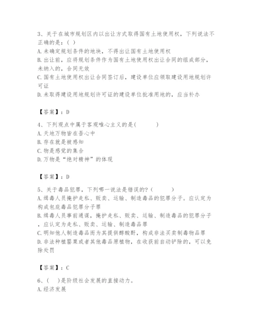 2024年国家电网招聘之法学类题库学生专用.docx