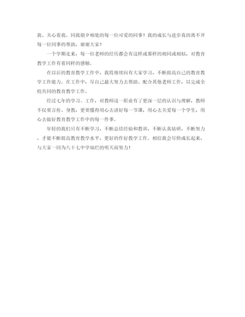 精编之个人专业发展总结范文.docx