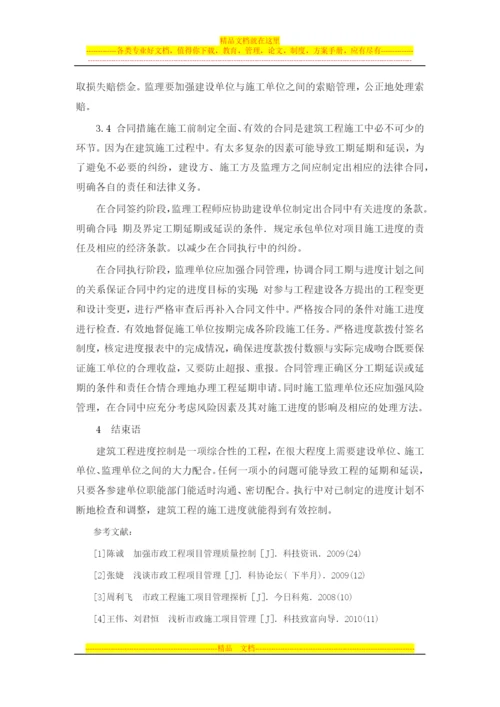 工程项目管理的重要性.docx
