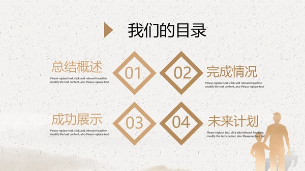 父亲节主题班会动态PPT