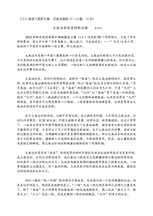 成都七中高2014级高二下期半期考试语文试卷 答案(word版)