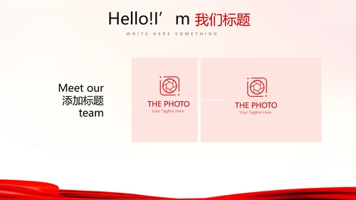 不忘初心砥砺前行红色通用背景PPT