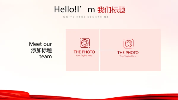 不忘初心砥砺前行红色通用背景PPT