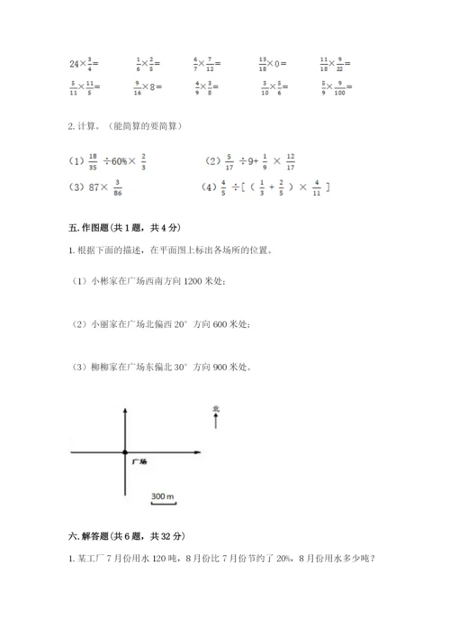 2022六年级上册数学期末测试卷附参考答案（黄金题型）.docx