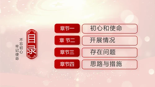 红色大气选举换届大会工作总结汇报计划PPT