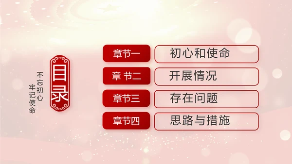 红色大气选举换届大会工作总结汇报计划PPT