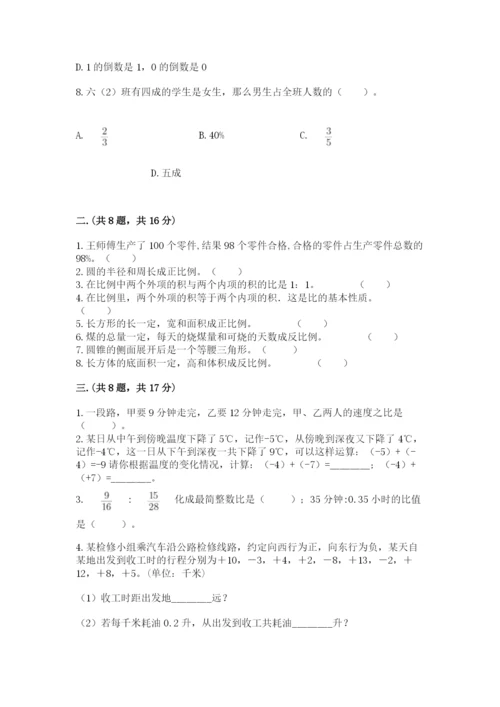 最新西师大版小升初数学模拟试卷【word】.docx