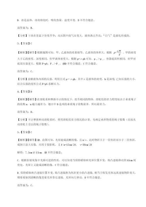 广东江门市第二中学物理八年级下册期末考试综合练习试题（含答案及解析）.docx