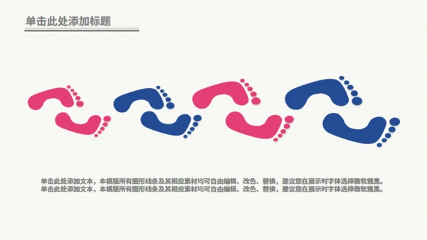六一快乐儿童节通用PPT动态模板