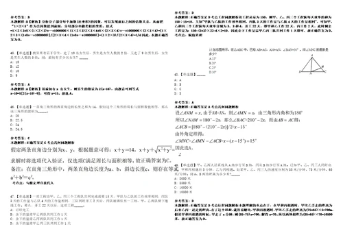 山东2021年04月枣庄台儿庄区事业单位招聘人数统计截至10日16303套合集带答案详解考试版