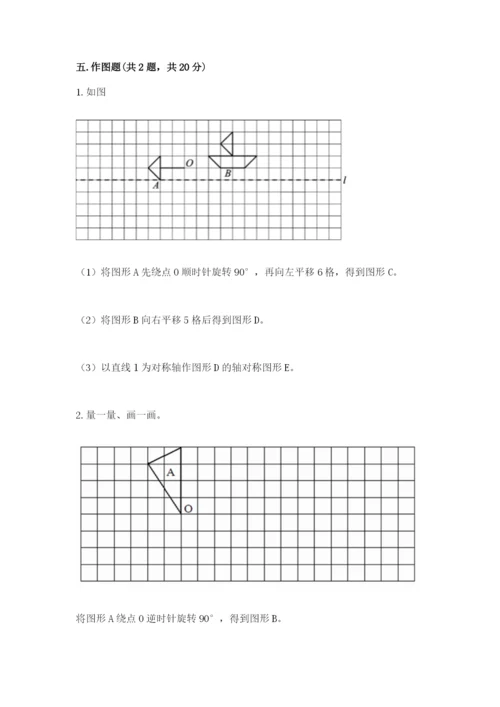 人教版五年级下册数学期末考试试卷附答案【精练】.docx