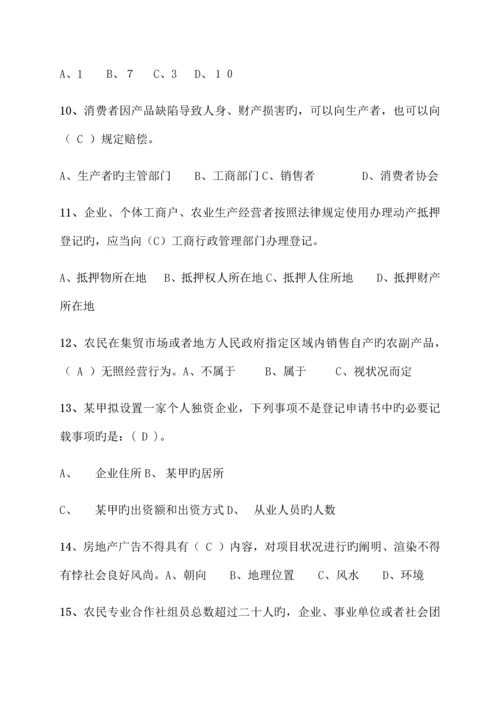 2023年市场监管执法证考试复习题工商部分.docx