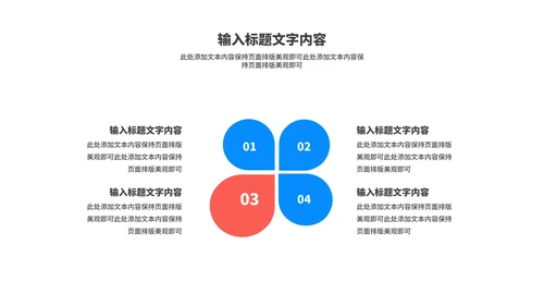 蓝色几何风星轨企业招聘宣讲会PPT模板