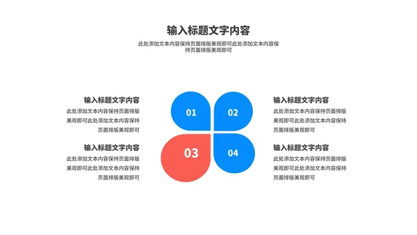 蓝色几何风星轨企业招聘宣讲会PPT模板