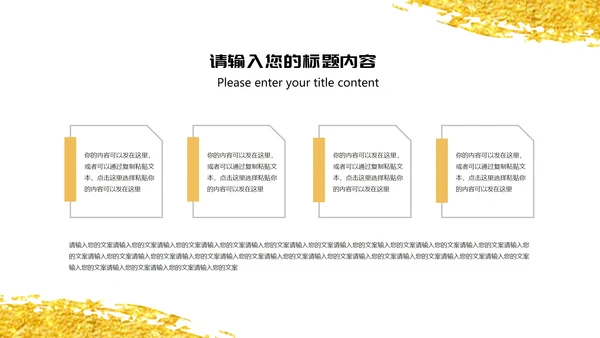 红色鎏金风公司年终总结节日年会庆典PPT模板