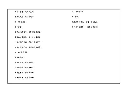 2021关于端午节的诗句古诗大全