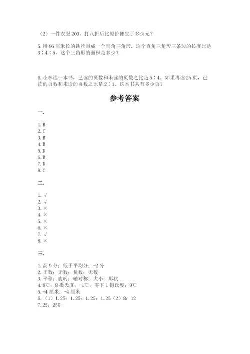 北京版数学小升初模拟试卷及完整答案（全国通用）.docx