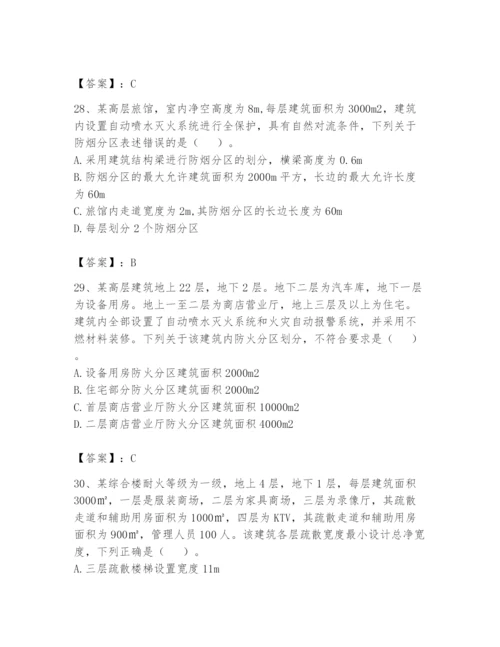 注册消防工程师之消防安全技术实务题库【名师推荐】.docx
