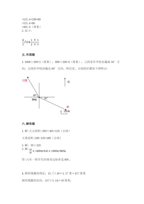 小学六年级数学上册期末考试卷附答案【满分必刷】.docx