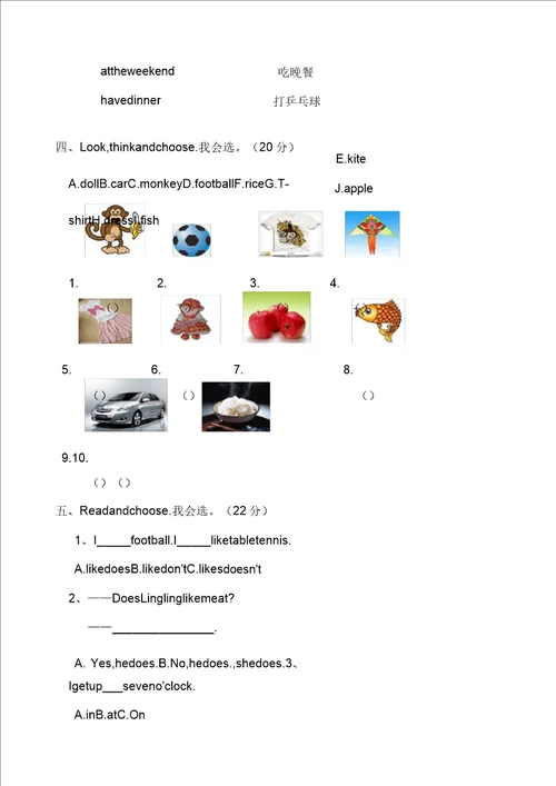 外研版小学三年级英语下册期末试卷