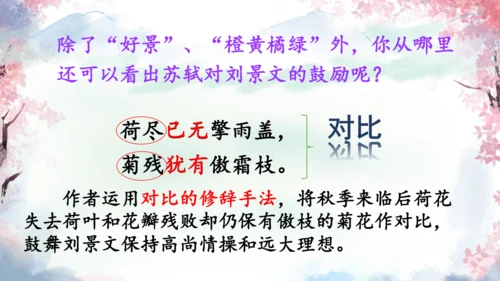 4山行 （课件）