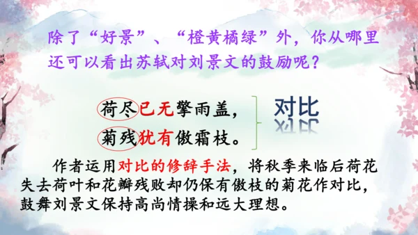 4山行 （课件）