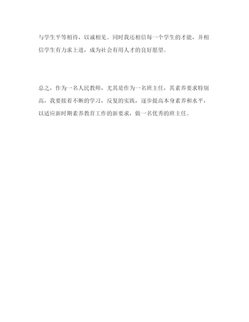 精编初中班主任工作参考计划范文_).docx