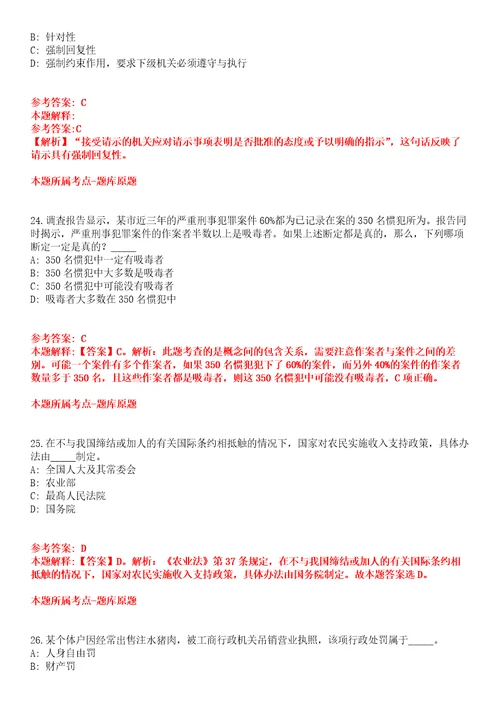 2022年04月甘肃省天水市度第二批引进480名急需紧缺和高层次人才全真模拟卷