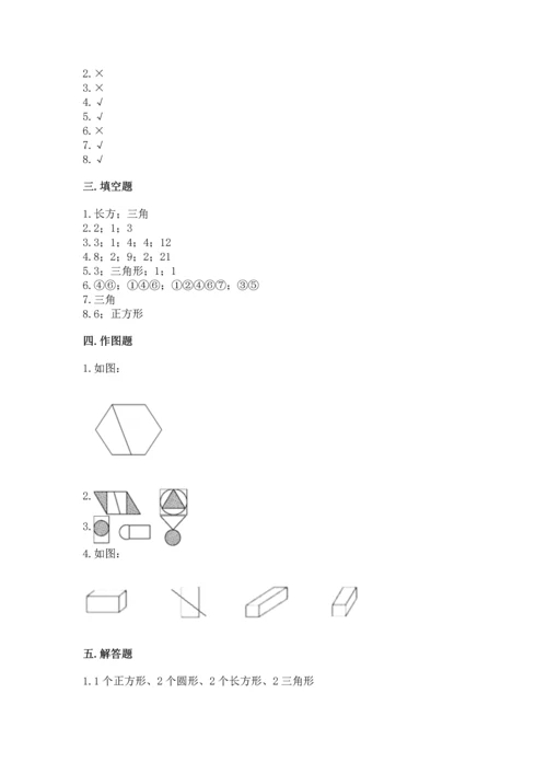 苏教版一年级下册数学第二单元 认识图形（二） 测试卷【综合题】.docx