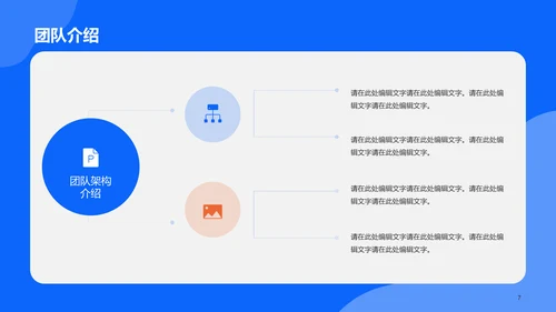蓝色插画春季校园大型招聘PPT