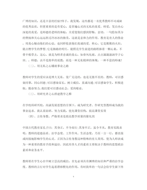 精编师德师风报告会学习心得体会范文.docx