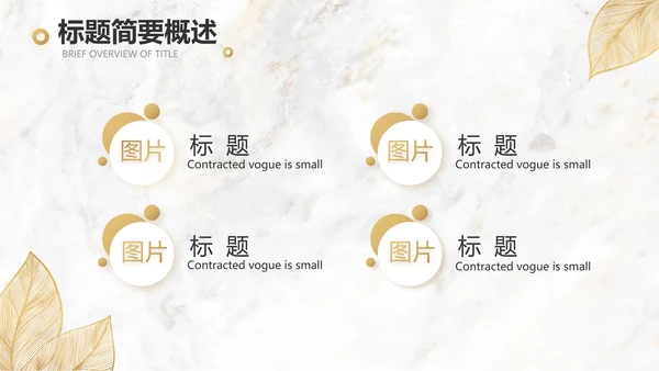 金色高档瓷砖大理石宣传介绍动态PPT