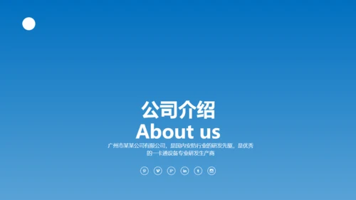 高端芯片制造电路主版蓝色科技通用PPT模板