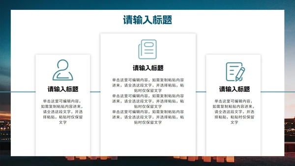 实景异性关系主题教育PPT模板