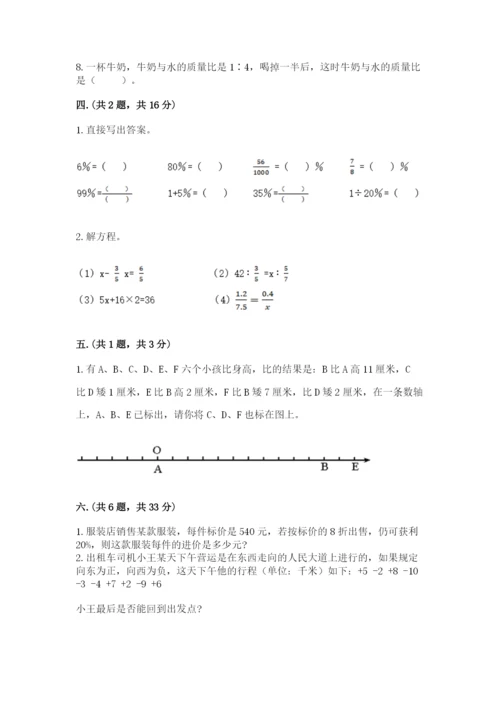 青岛版六年级数学下学期期末测试题附参考答案（实用）.docx