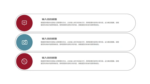 红绿简约风线条学生毕业论文答辩汇报PPT模板