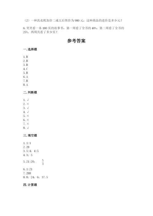 小升初六年级期末试卷精品【满分必刷】.docx