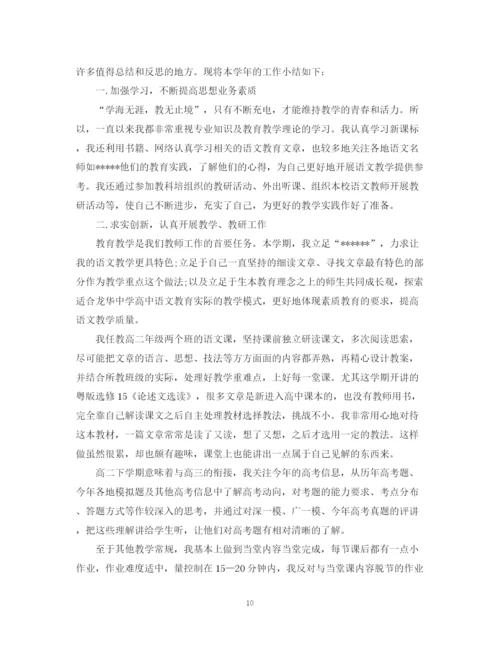 精编之高二语文教师的工作总结优秀模板.docx