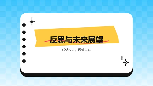 蓝色扁平风20XX个人生活年终总结PPT模板