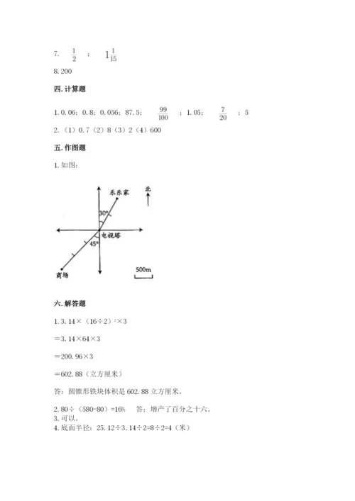 冀教版六年级下册数学 期末检测卷含完整答案【考点梳理】.docx