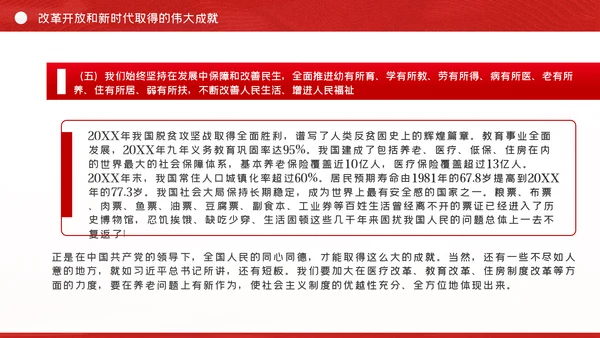 党的百年历程与中华民族伟大复兴建党节党史党课