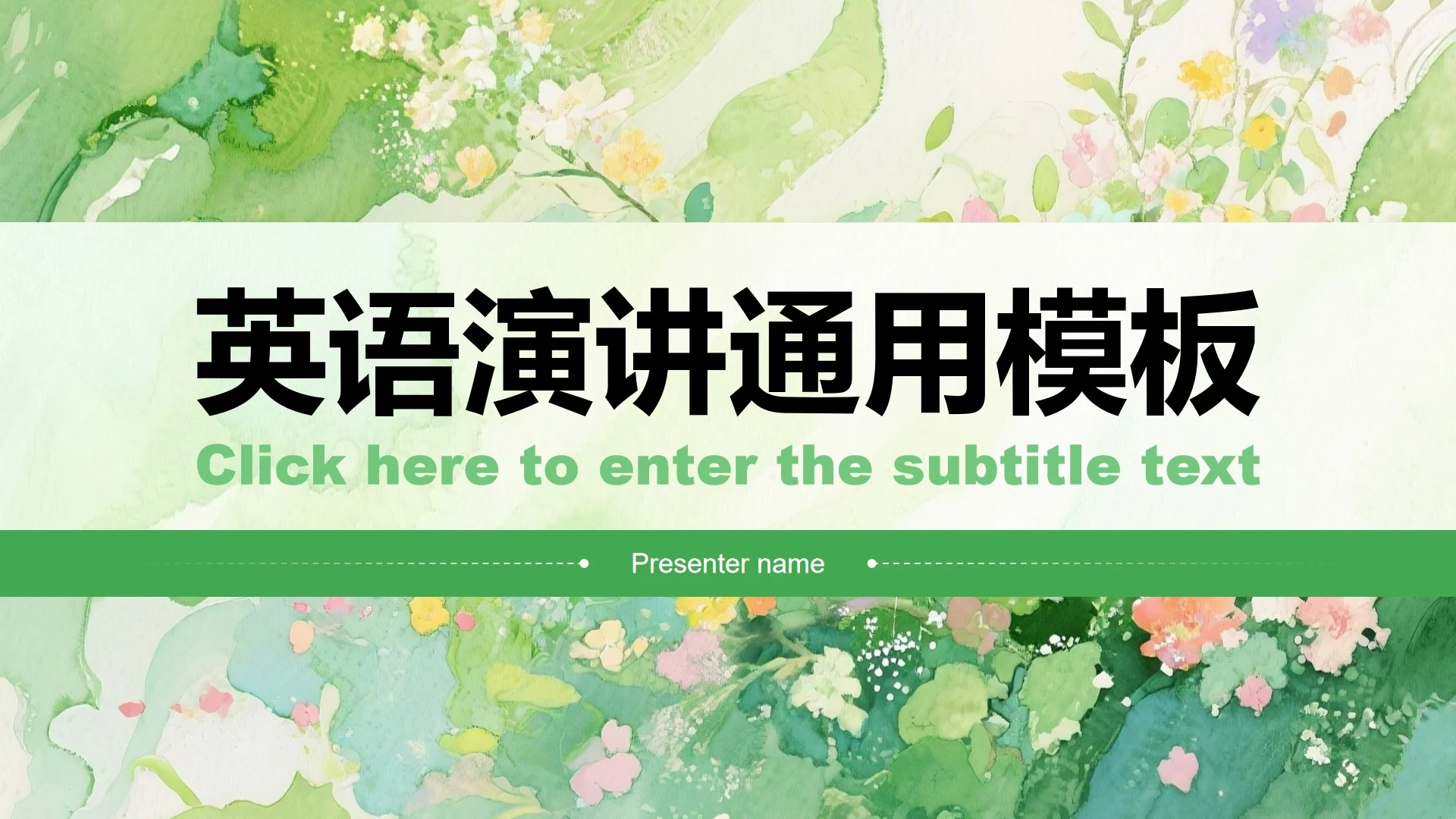 绿色小清新风英语演讲学习汇报PPT模板